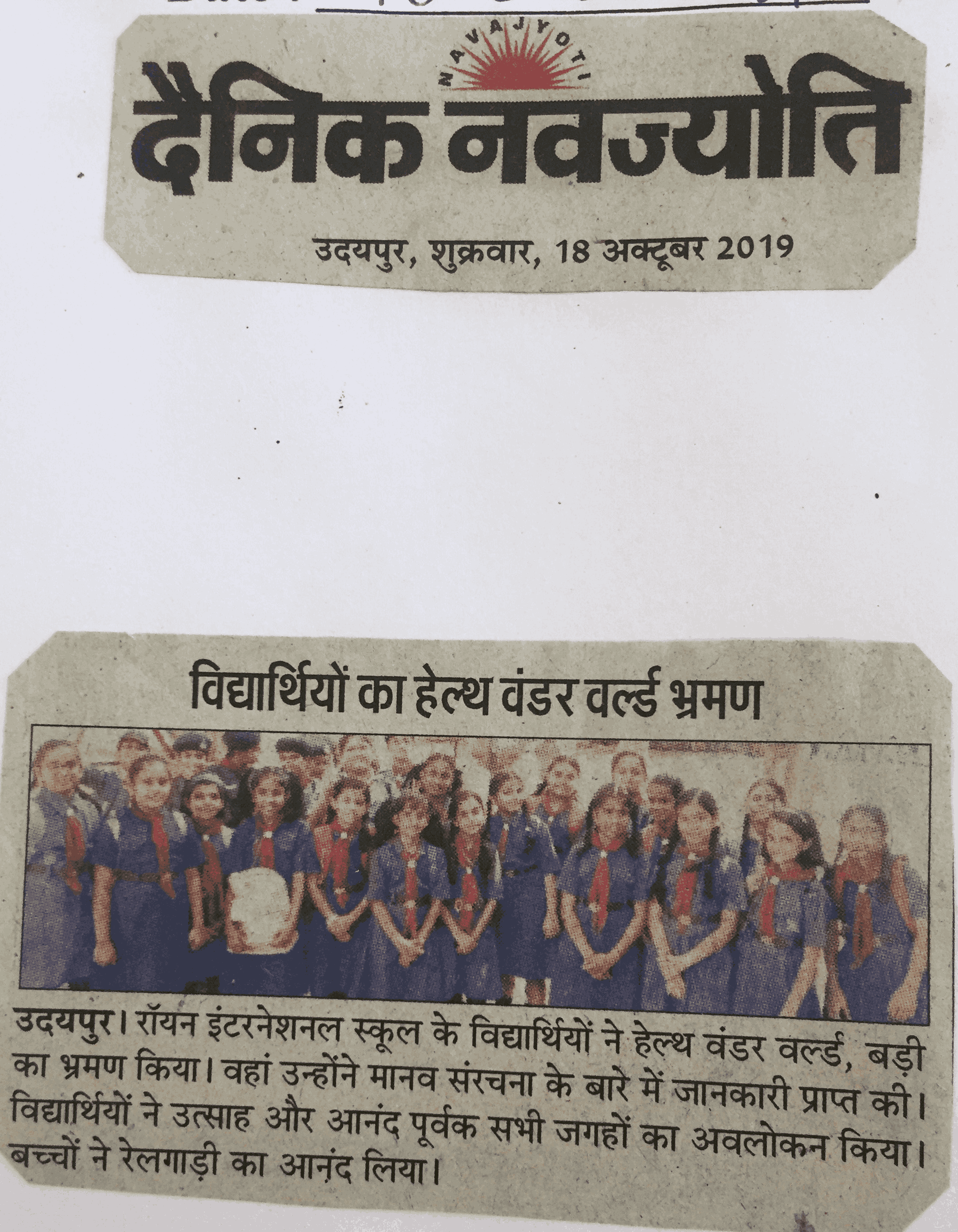 HEALTH WONDER WORLD VISIT - Ryan international School, Udaipur